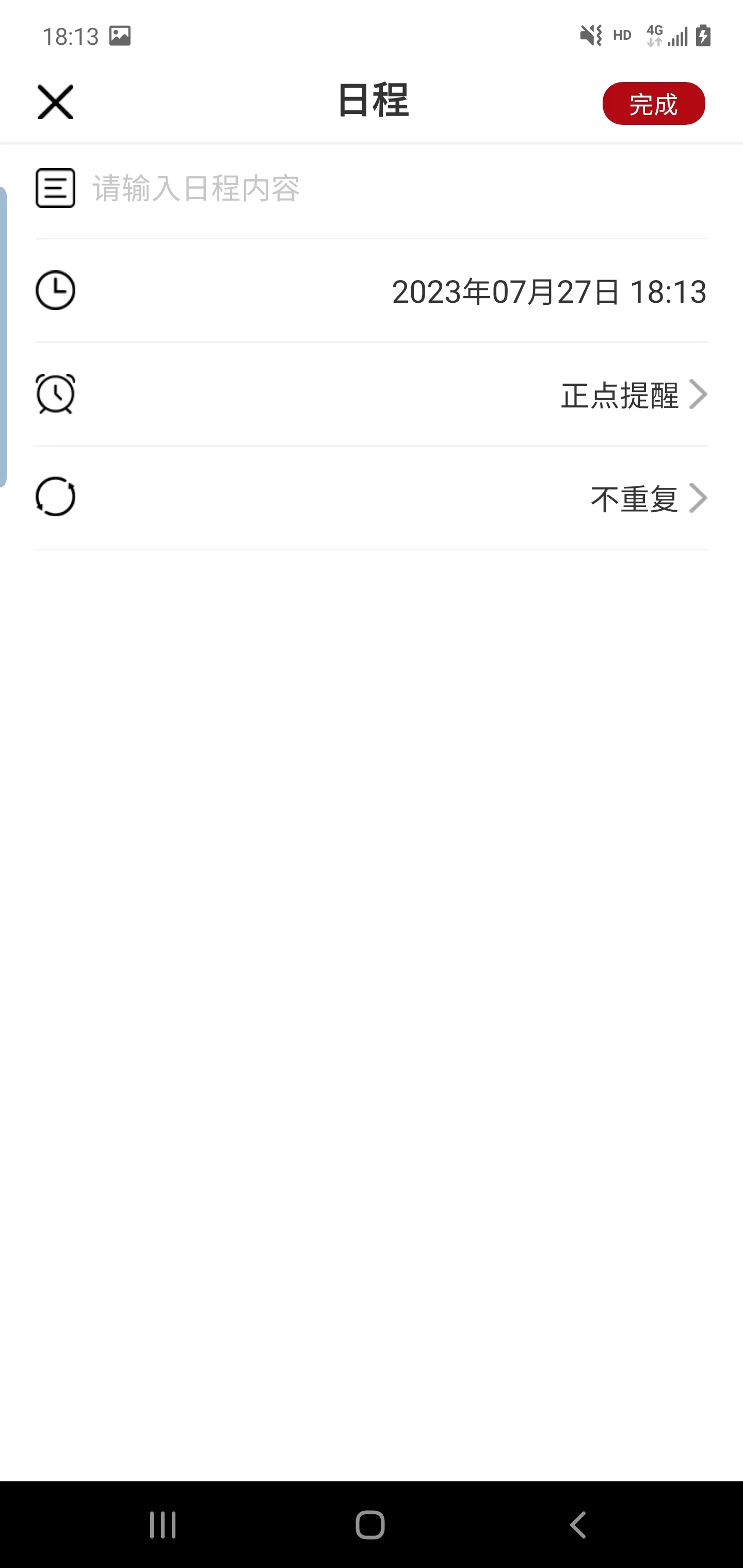 諾洺萬年歷