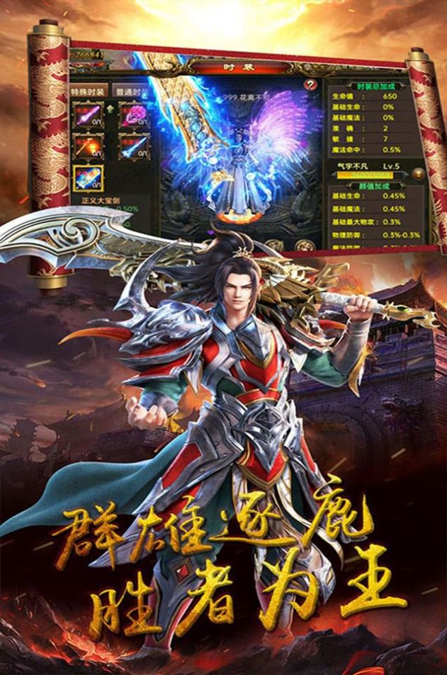 奧拉都遺跡復(fù)古烈焰