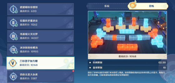 《原神》秋津森夜試膽大會(huì)第三天攻略