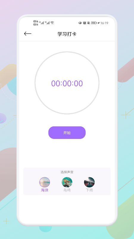 叮當課程表