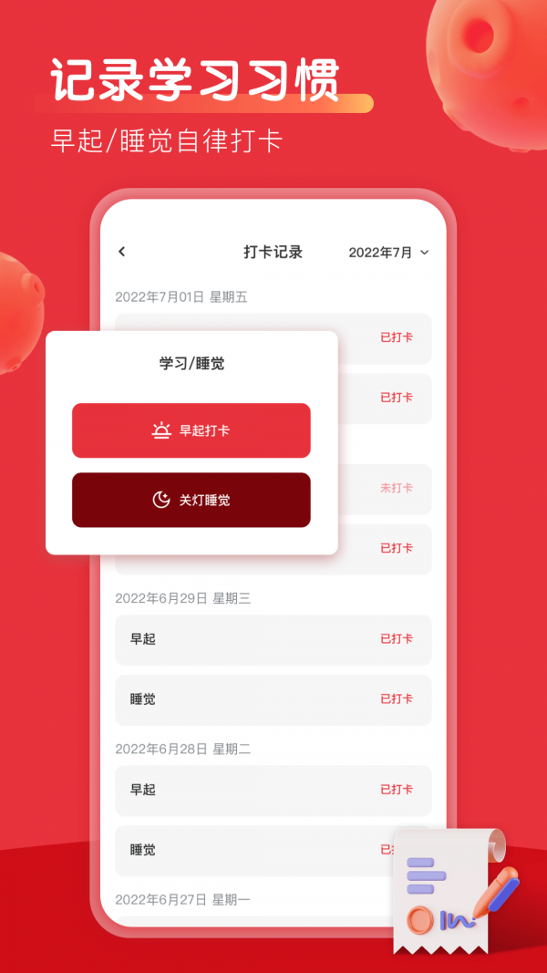 樂讀優課吧