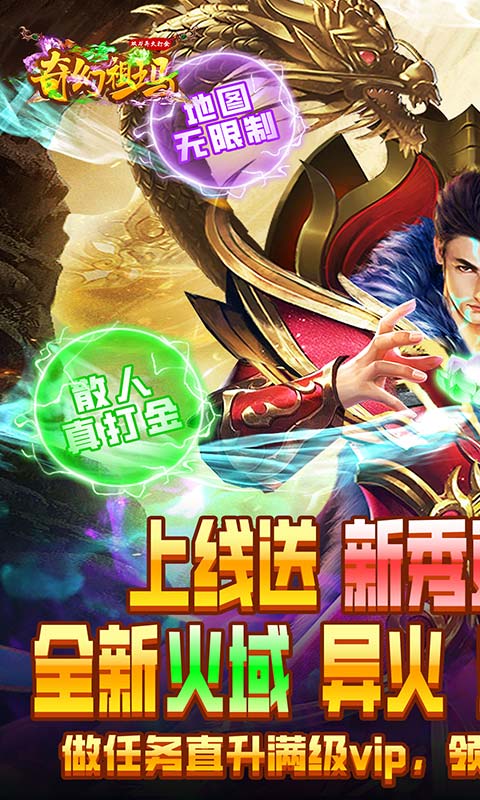 奇幻祖瑪雙刀異火打金