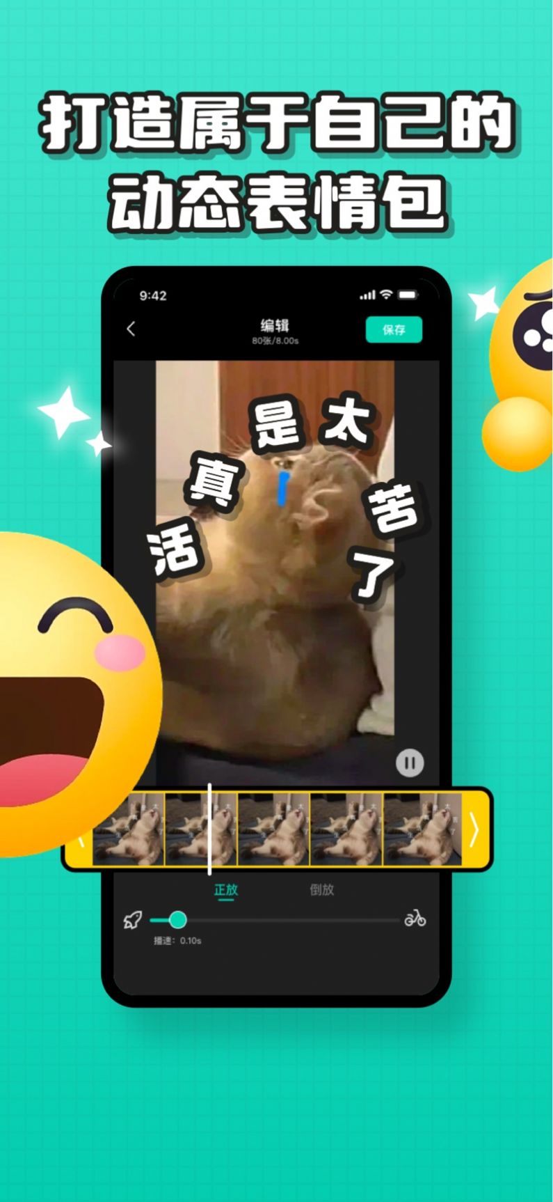 煥夕表情包制作