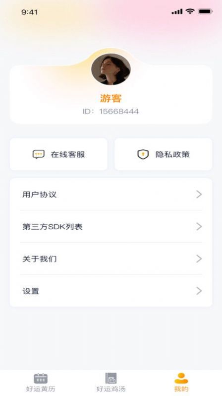 欣欣好運(yùn)