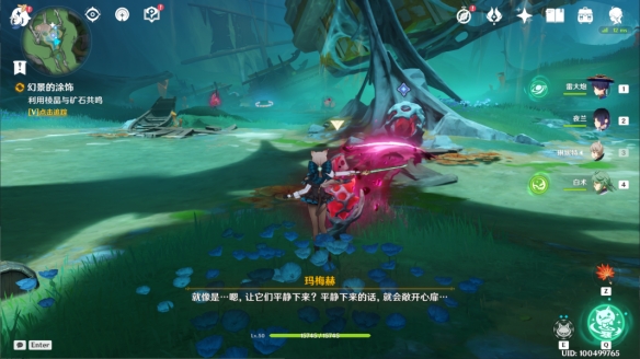 《原神》古老的顏色任務(wù)攻略