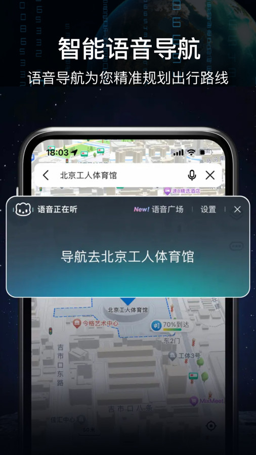 AR實(shí)景語(yǔ)音大屏導(dǎo)航