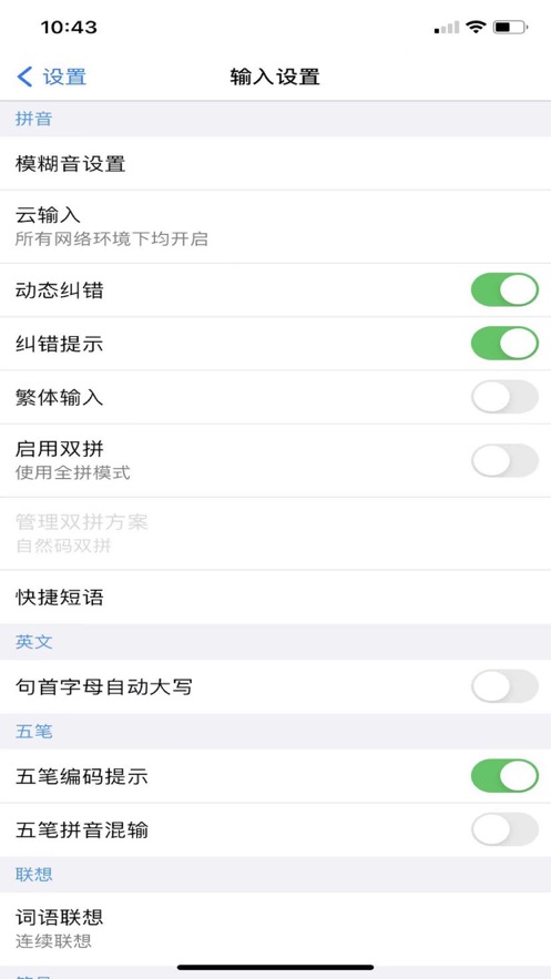 卡飯輸入法Pro