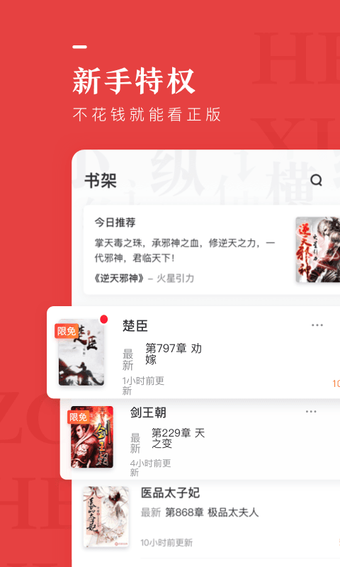縱橫小說網