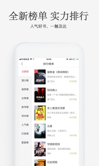 火星小說2021最新版