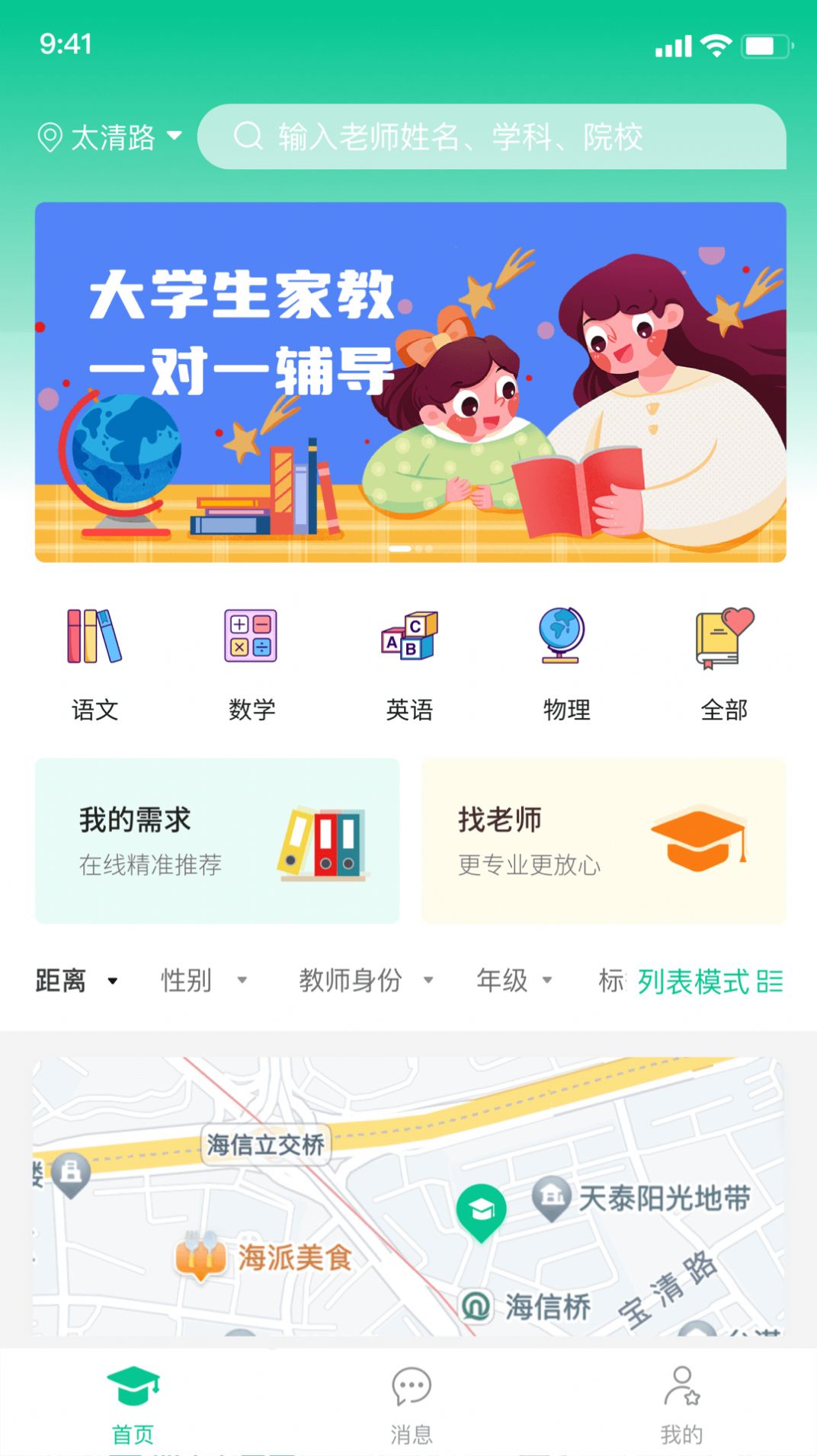 學(xué)之家