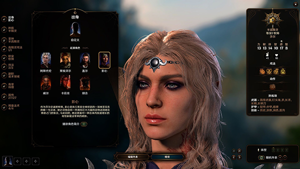 《博德之門3》所有起源角色自定捏臉MOD