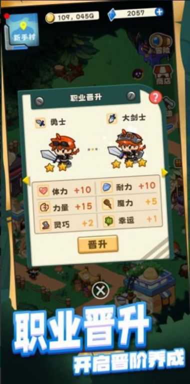 歡迎來到新手村
