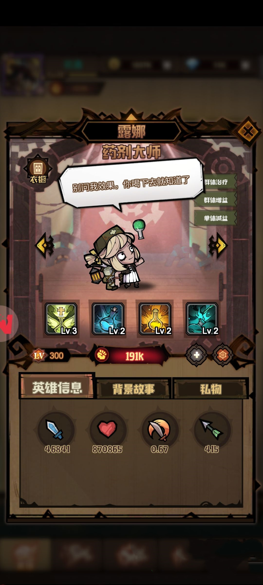 《艾爾多戰記》開局如何選擇陣容