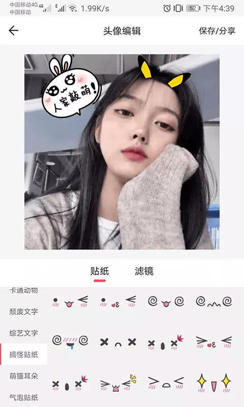 頭像定制免費版