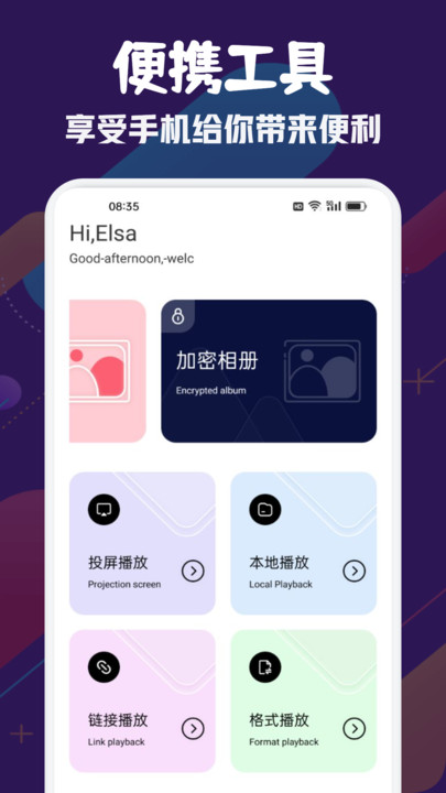 追劇兔視頻投屏