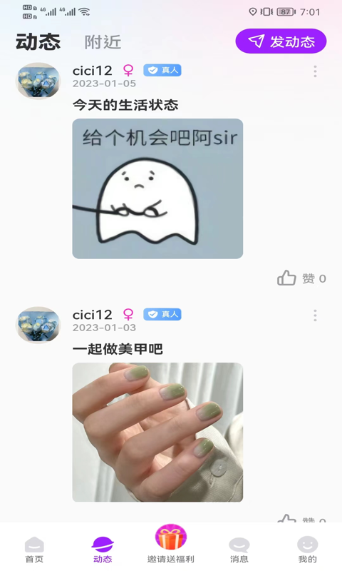 覓遇公園