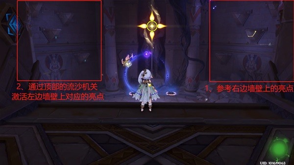 《原神》神的棋盤華麗寶箱解謎攻略