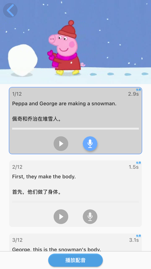少兒英語配音