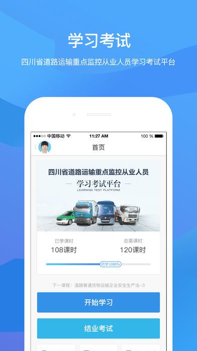 記分學習平臺