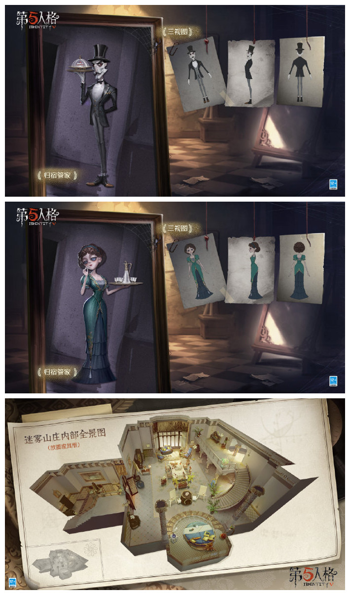 《第五人格》稀世歸宿迷霧山莊價(jià)格介紹