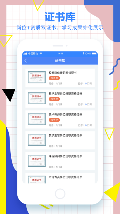 小森學院