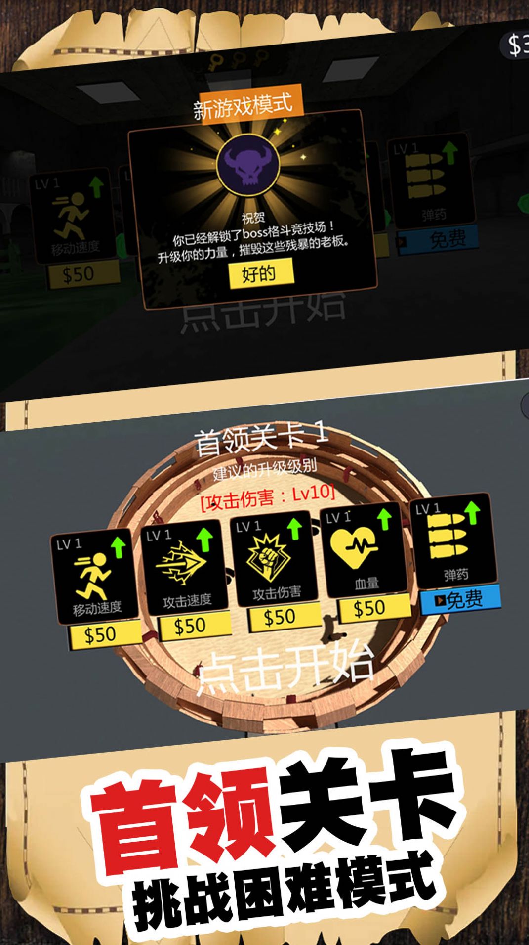 馬桶英雄最新版