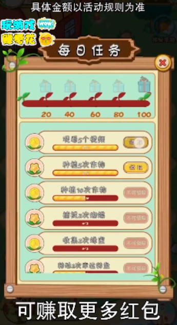 紅包多菜園