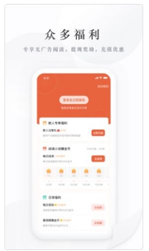 億點(diǎn)免費(fèi)小說(shuō)
