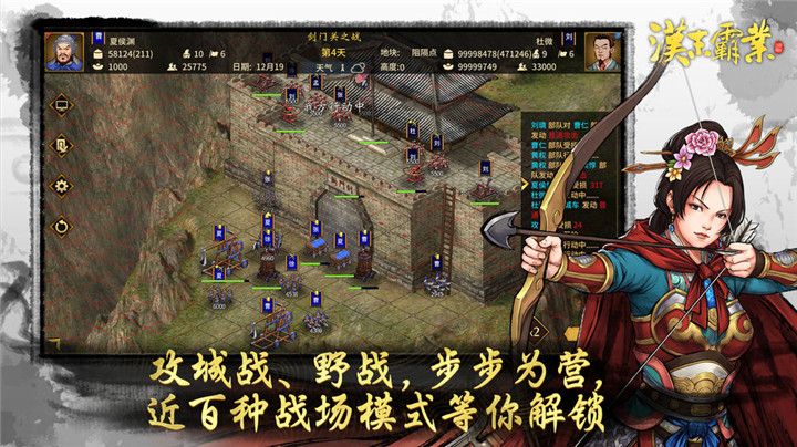 三國志漢末霸業(yè)小米版