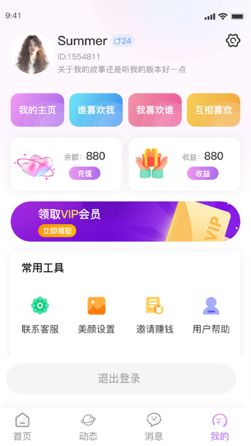 廂愿