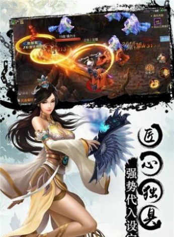 仙域情緣記手游
