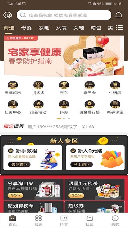 飯票