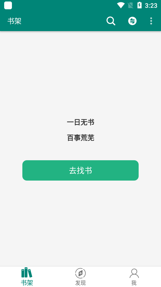 搜羅小說