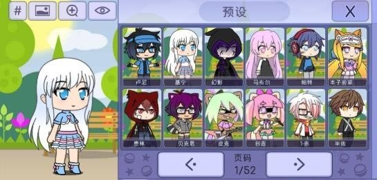 扭蛋人生國際版