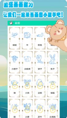 幼兒繪畫