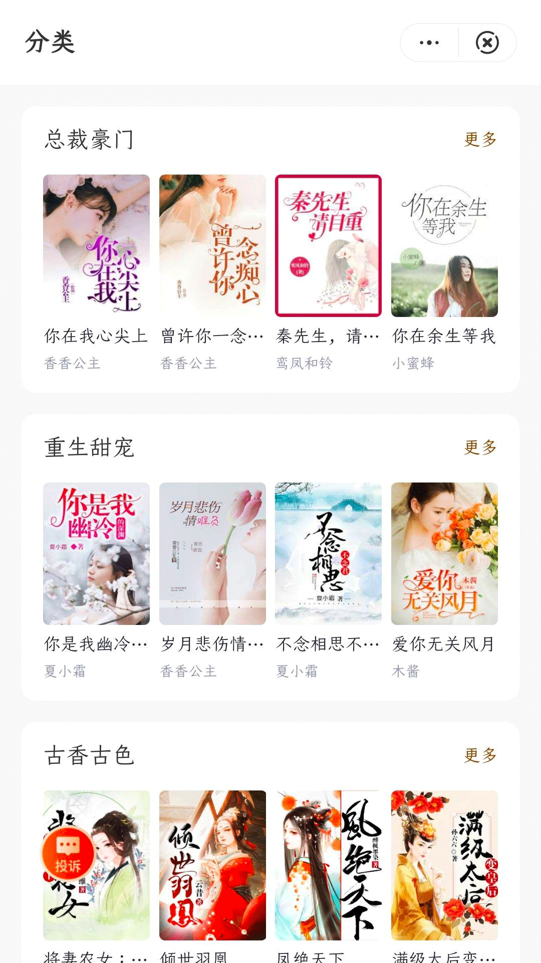 八斗小說