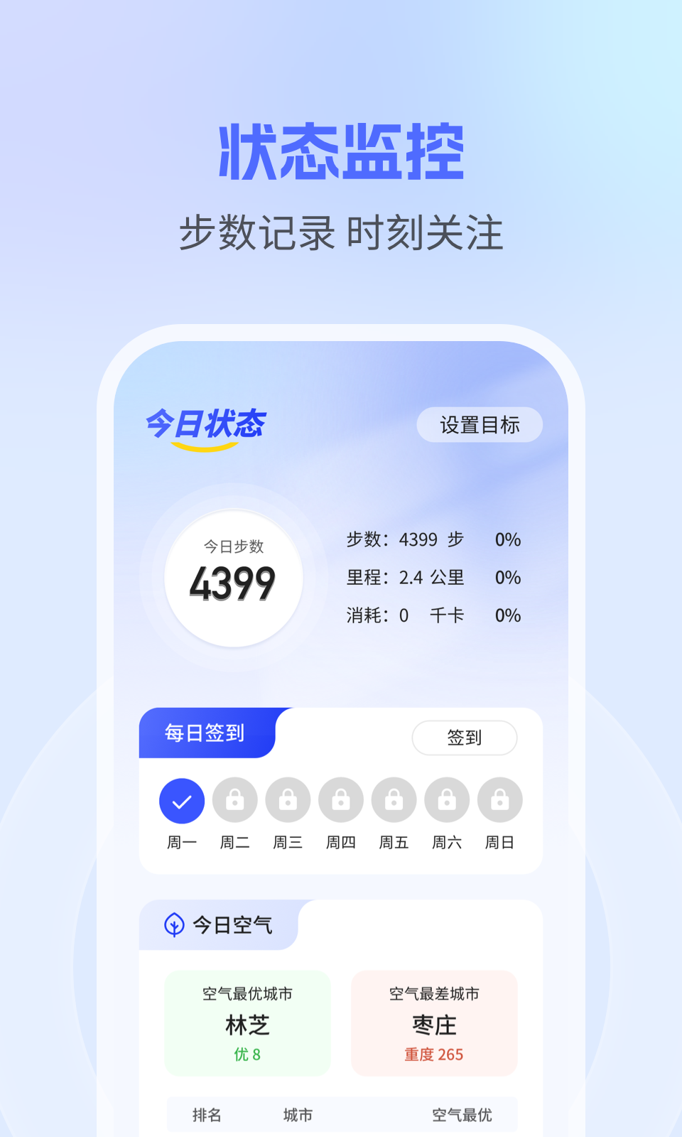 錢兔計(jì)步