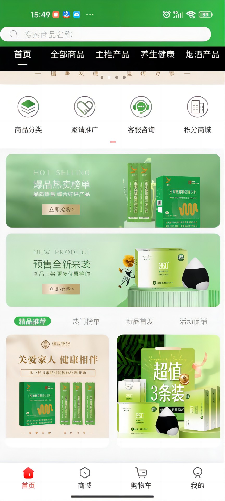 瑞璽優(yōu)品