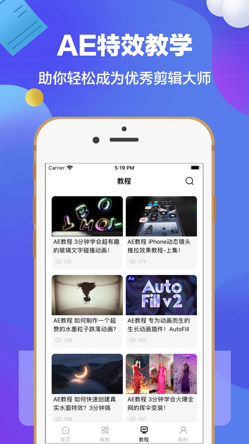 AE特效剪輯教程大全