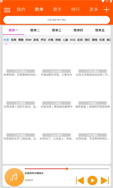 檸檬音樂