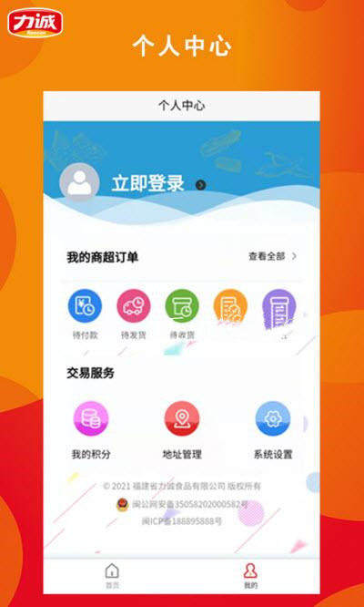 力誠經銷商