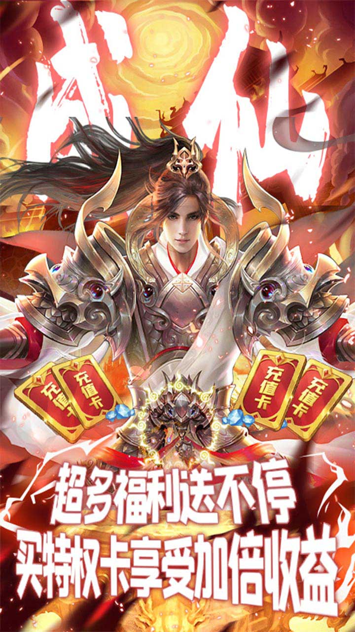 成仙BT 果盤版