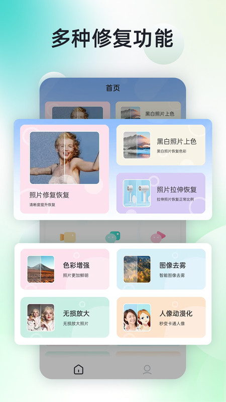 手機照片恢復神器