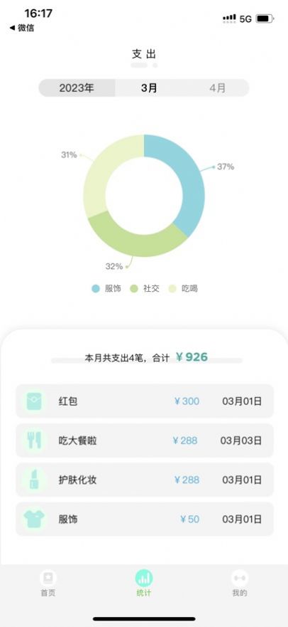 簡(jiǎn)龜記賬