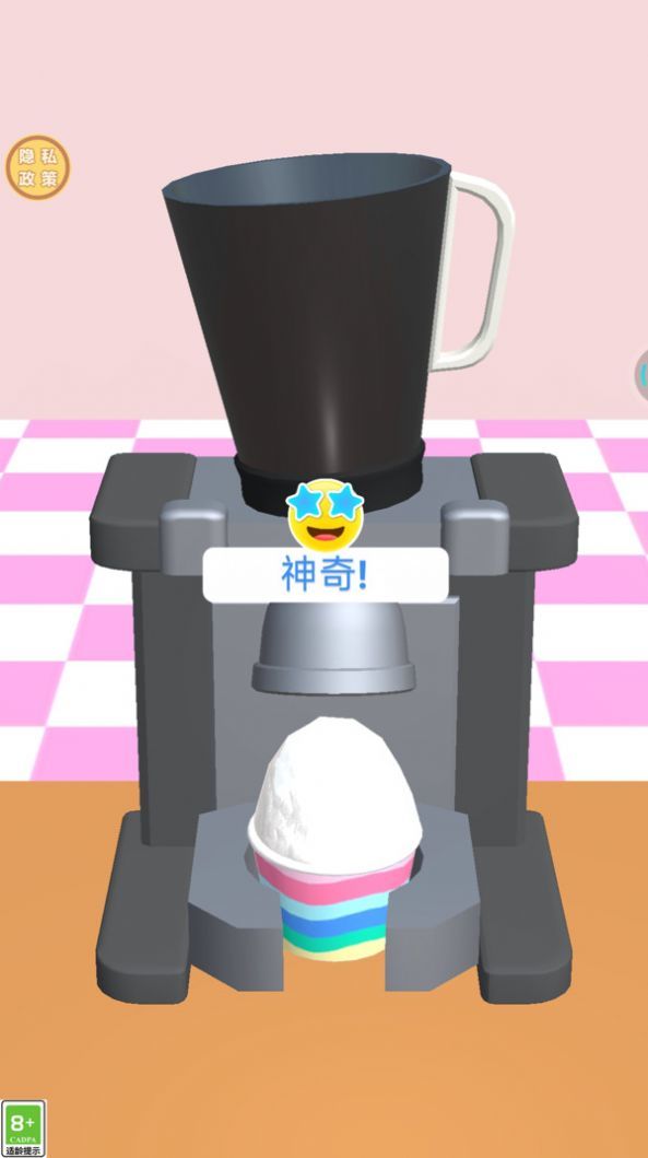 冷飲加工坊
