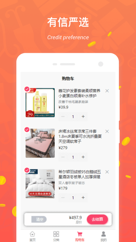 有信嚴(yán)選