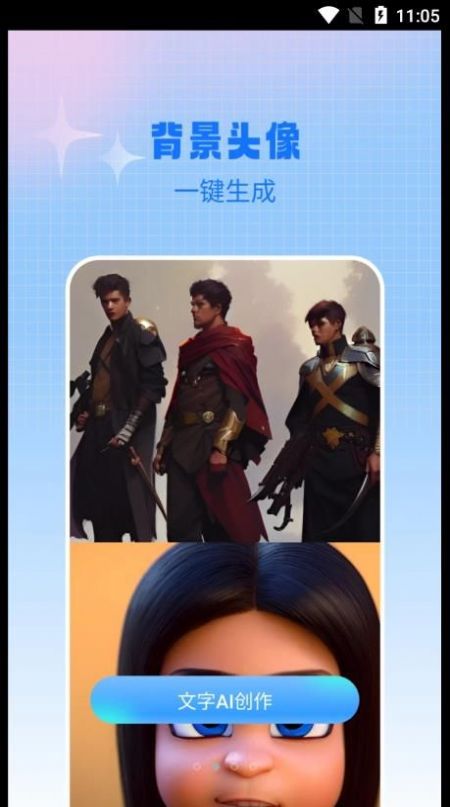 AI作畫寶