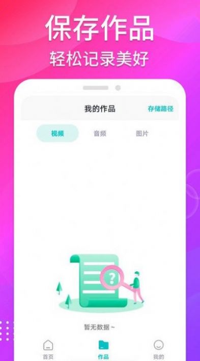 免費無痕去水印
