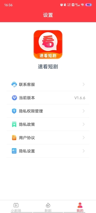 速看短劇