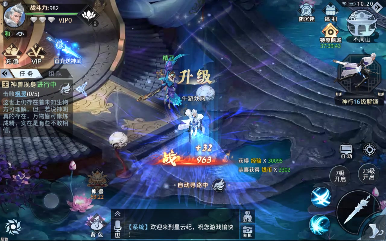 星云紀 安卓版